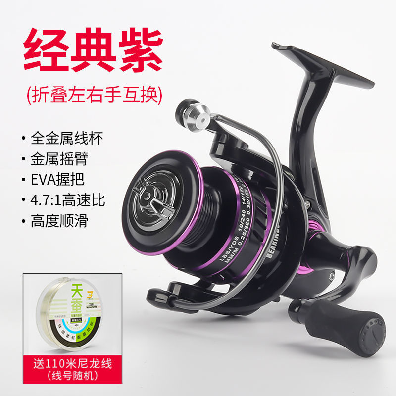 Rueda de pesca Luya rueda de hilado de acero inoxidable rueda de lanzamiento de largo alcance rueda de barra de mar rueda de línea de pesca rueda de micro comercio exterior