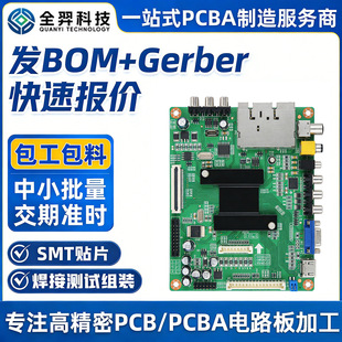 �����_��˹���l�쉺PCB�·����~�����ä�װ�PCBA�����_�l���a