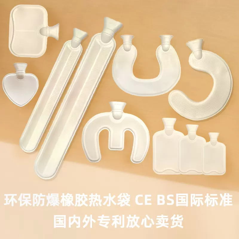 跨境外贸防爆新欧标BS长条热水袋保暖暖水袋橡胶注水多规格暖手袋
