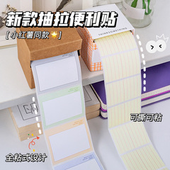 引き出し式の全粘の付箋を貼ることができます。学生は間違った付箋を貼ることができます。
