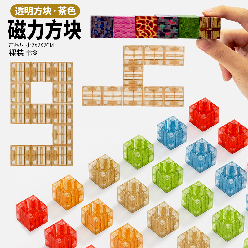 Bloqueo de ensamblaje magnético 2cm DIY construido magnetismo MC mundo alrededor de los bloques de ensamblaje tridimensionales puzzle juguetes image 29