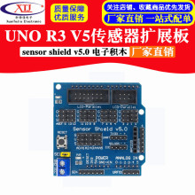 Uno R3 v5Uչ sensor shield v5.0 ӷeľ { UNO R3