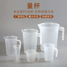 量杯 1000mll厨房量杯 带刻度带手柄透明量杯 奶茶店量杯烘焙工具