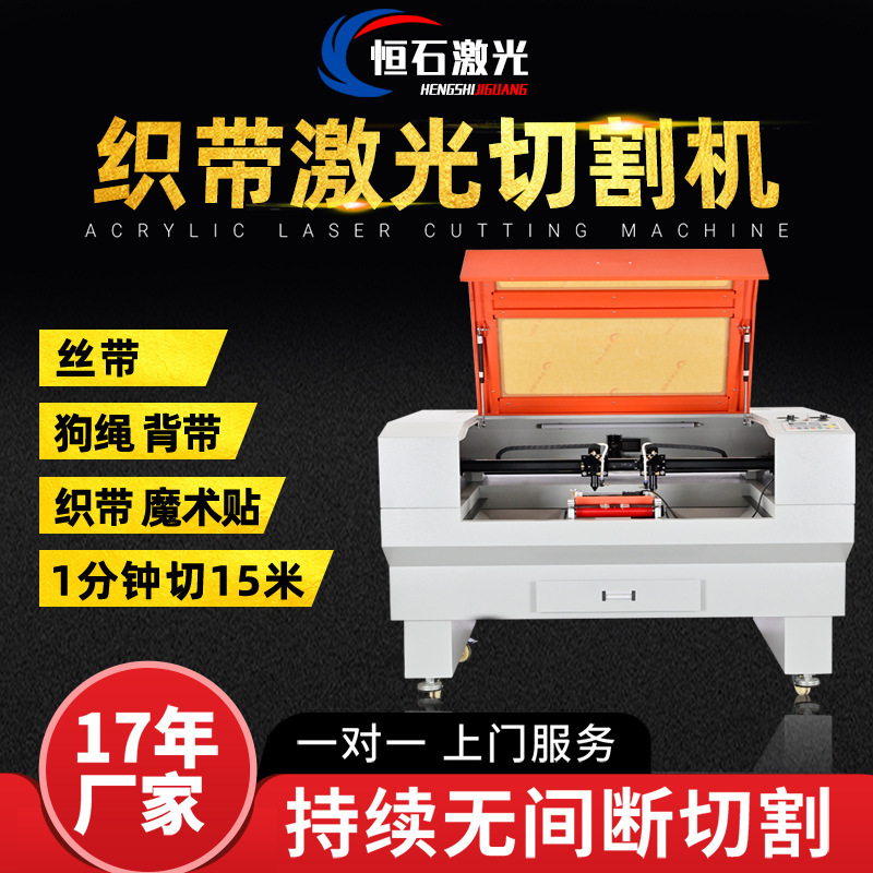 Ribbon cutting machine Automatic Ribbon laser cutting machine Nylon belt elastic band Velcro Ribbon cutting machine