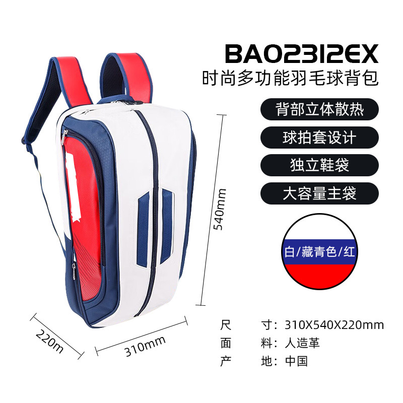 2312 네이비 블루 레드와 화이트