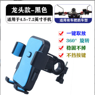 Takeaway Rider Motorcycle Helmet Mobile Phone Bracket Electric Bike Motorcycle Navigation Mobile Phone Bracket