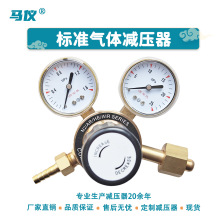 恒欣工厂供应现货氧气二氧化碳减压器全高纯钢瓶标准气体减压阀