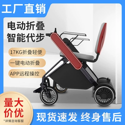 Qatlanan elektrik velosipedlər – Wheelchair, Electric Foldable Lightweight Intelligent