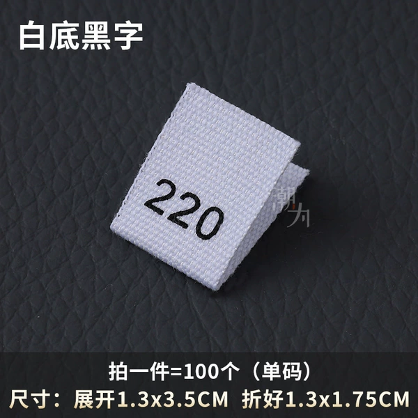 [白色 220  棉带尺码标【拍一份=100个】]