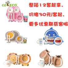 coeco/可爱客竹纤维卡通造型儿童餐具套装辅食碗盘隔热送小孩礼品