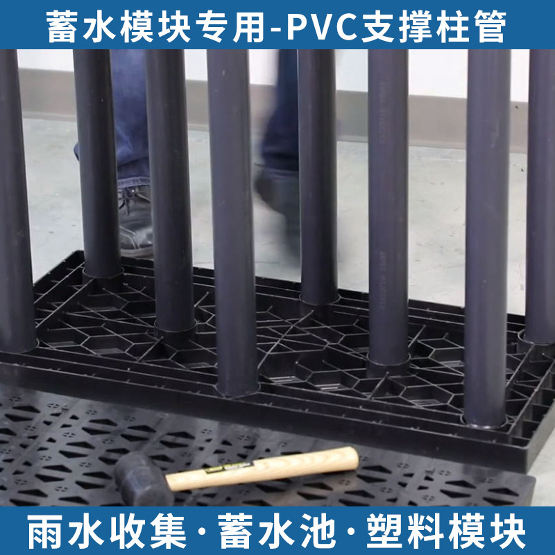 プラスチック強化柱雨水収集モジュール地下貯水池支持管スポンジ都市pvc管貯水モジュール|undefined
