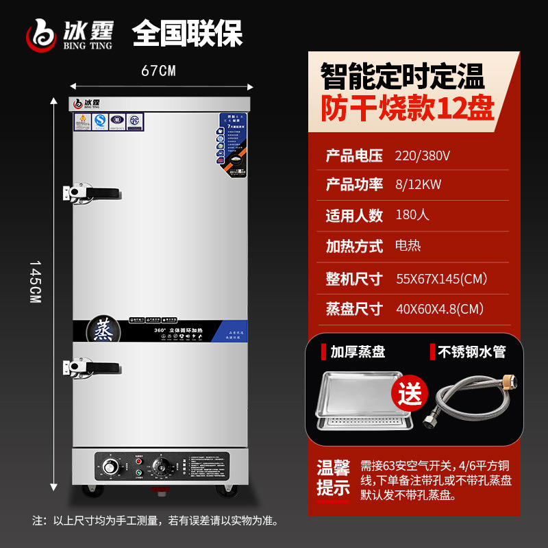 蒸し器商用電気蒸し器台所食堂ご飯饅頭饅頭サイズ型全自動ガス蒸し器車|undefined