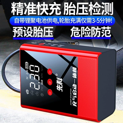 Other Automotive Safety Supplies — Jump Starter, Power Supply Gadget