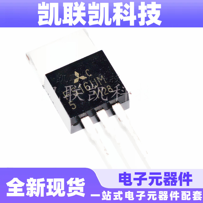 FS16UM-5 FS16UM5 TO220 效应管300V/16A 全新现货