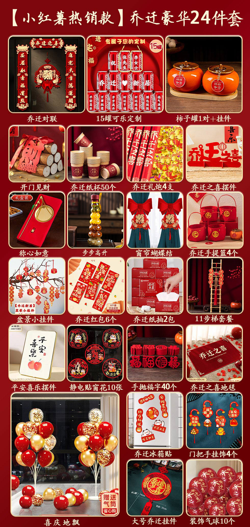 [작은고구마와 동일한 디럭스 버전] 맞춤형 콜라를 포함한 24가지 모델