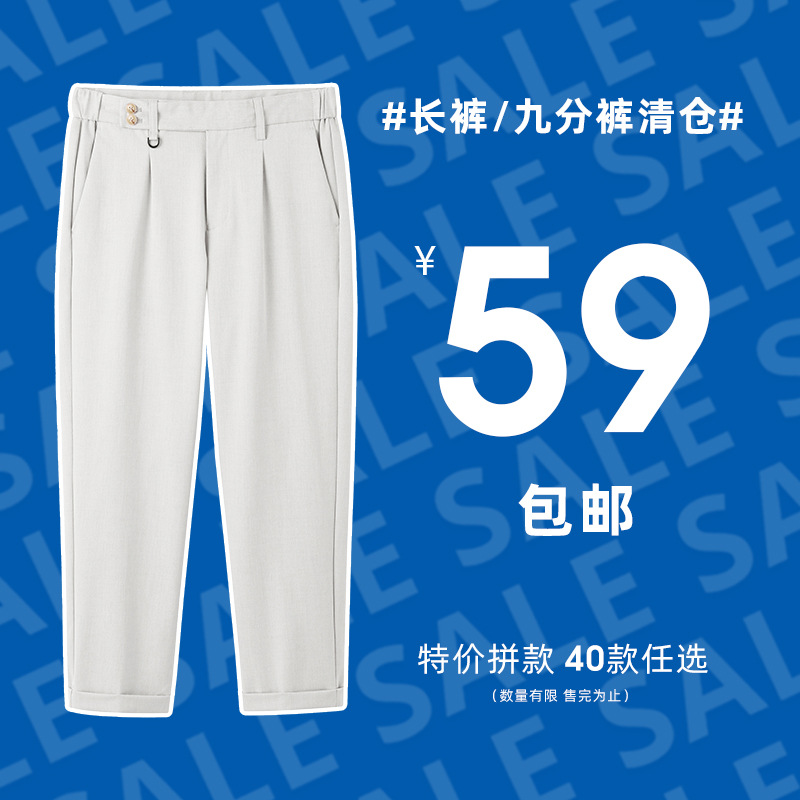 【59元包邮】男士长裤/九分裤/短裤拼款   29-36码 9.15更新