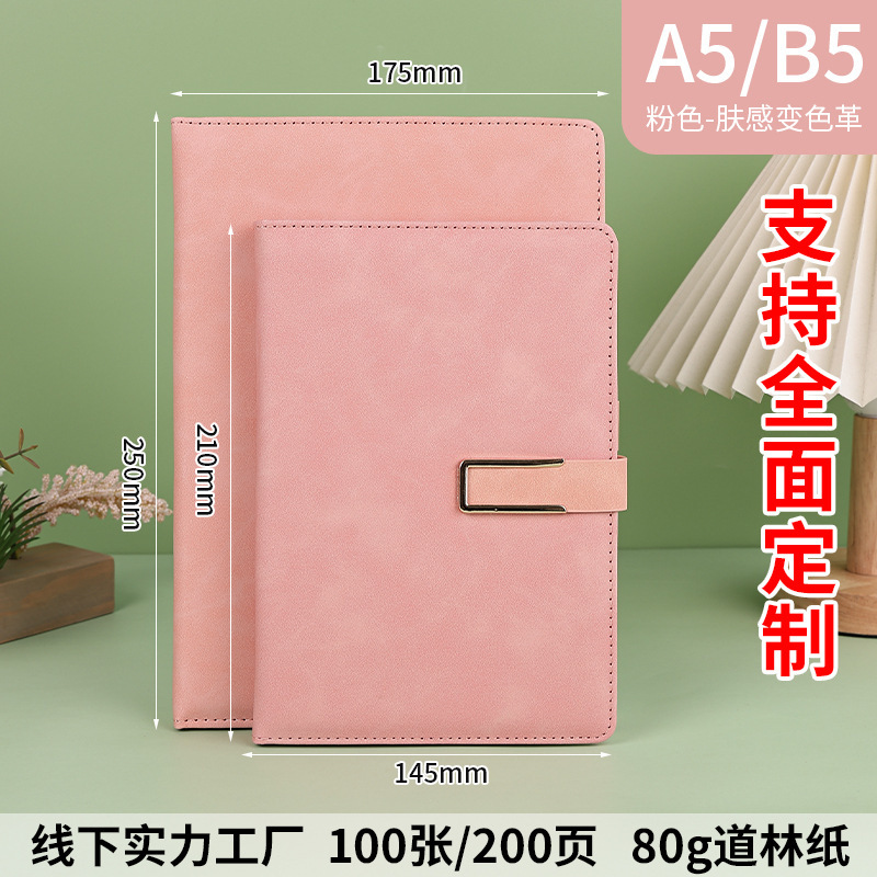 加厚羊巴皮搭扣记事本会议记录本商务办公笔记本LOGO定制现货批发|undefined