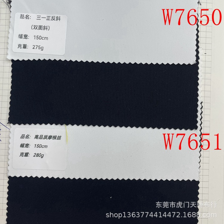 梭织时装料 三一正反斜双面斜 摩根丝 消光网纹 孔雀斜 弹力蜂巢
