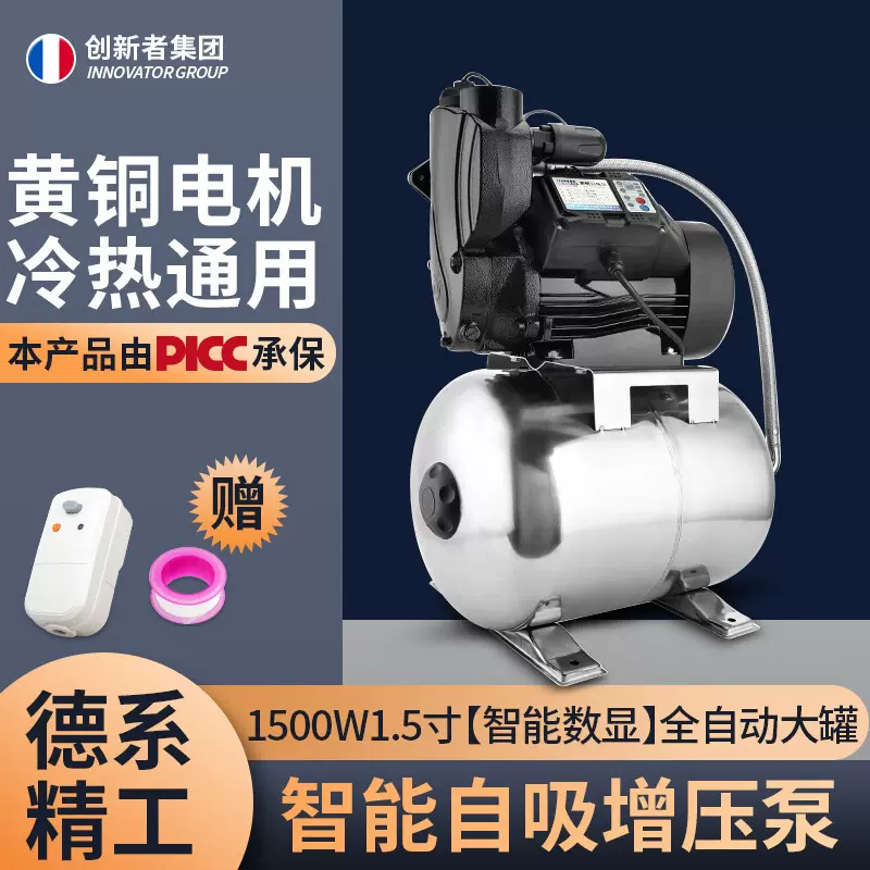 家用全自动低音小型自吸泵自动自来水增压泵220V全屋大功率抽水机