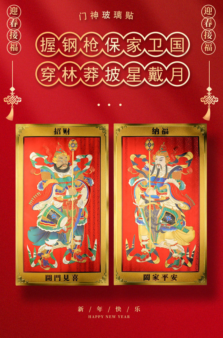 门神门贴年画新年春节过年大门装饰金箔浮雕复古传统尉迟恭秦叔宝-阿里巴巴