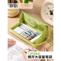 日本KOKUYO国誉Campus大容量笔袋横开设计纯色简约初中生小学生文