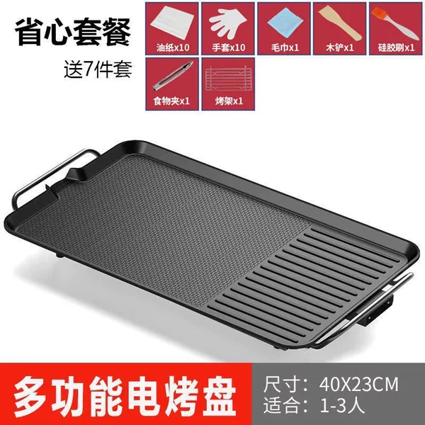 [省心套餐7件套]