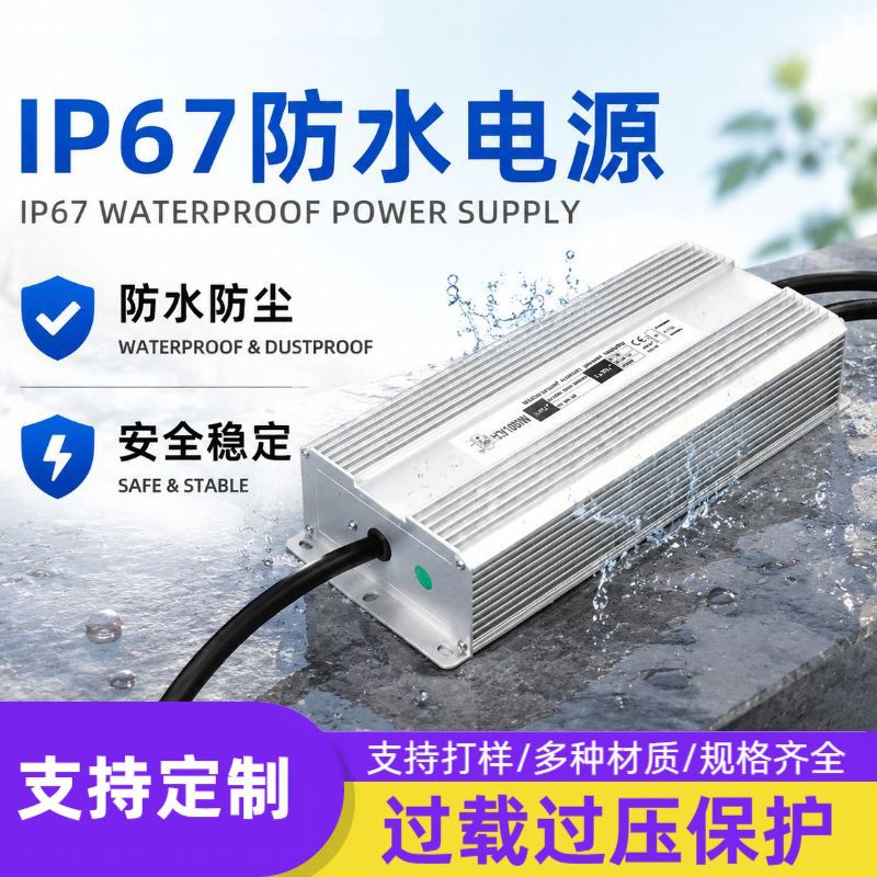 LED waterproof power supply