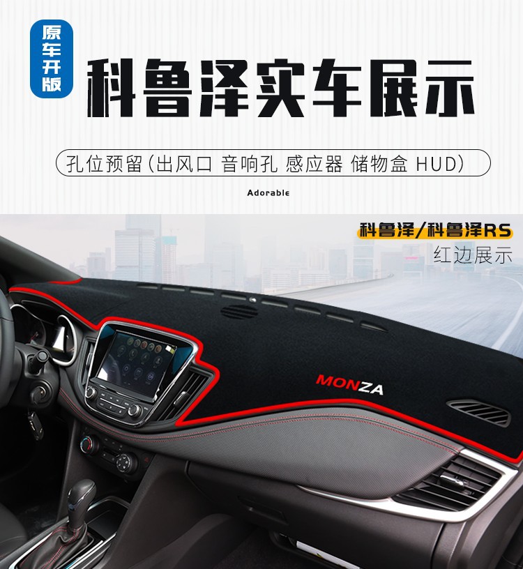 Suitable for Chevrolet Cruze, Cavalier, Malibu XL Dashboard Light-Proof Mat, Center Console Sun Protection and Heat Insulation Sunshade