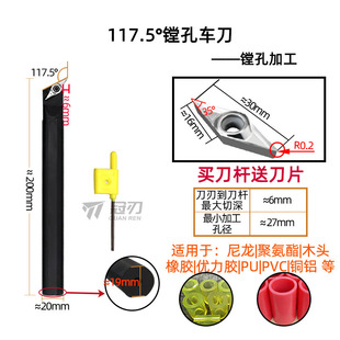 [Anti-Knife] 117.5 ° Boring ≥27Mm Long 20Mm*200Mm +160402 Blade One Piece
