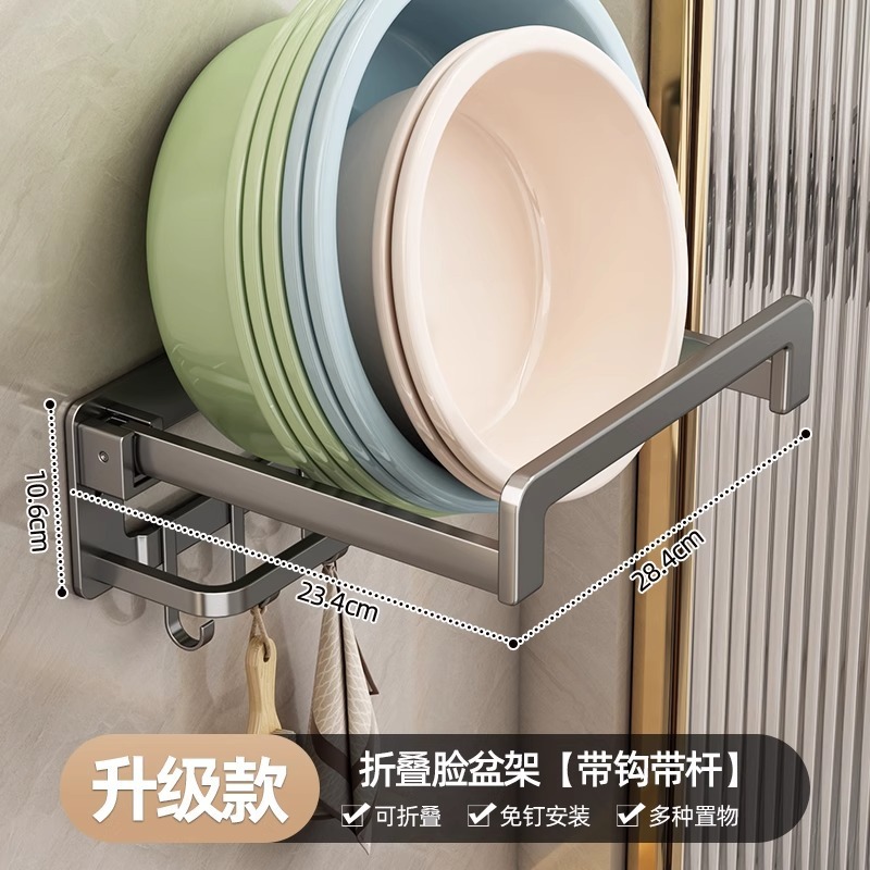 可折叠脸盆收纳架免打孔厕所盆架家用浴室壁挂盆子卫生间置物架|undefined