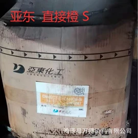 酸性染料;直接染料;碱性染料