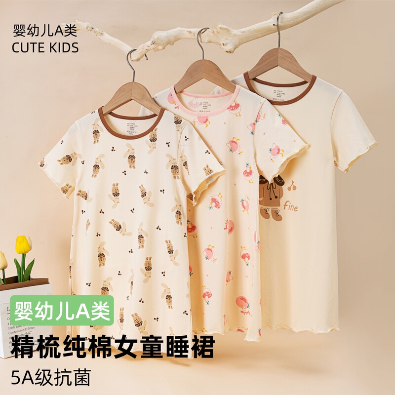 Summer Thin Girls' Nightgown, Class a Pure Cotton Girls' Dress, Children's Short-Sleeve Girls' Nightgown, Wholesale Children's Sleepwear