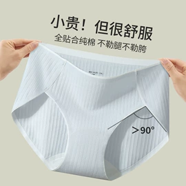 胸贴、乳贴;胸垫、插片;女士三角裤