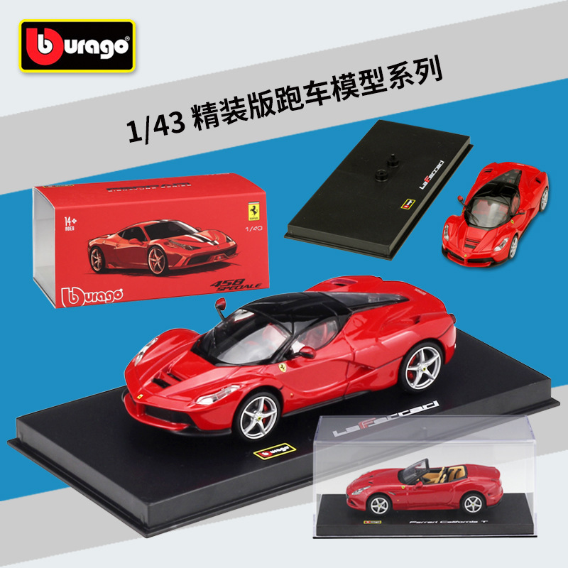 Bimeigao 1:43 hardcover sports car series alloy car model finished standard plexiglass display box