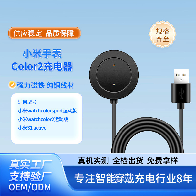 Xiaomi ウォッチカラー/Color2 充電スタンド WT06 Xiaomi カラースポーツバージョン磁気充電器に適しています。|undefined