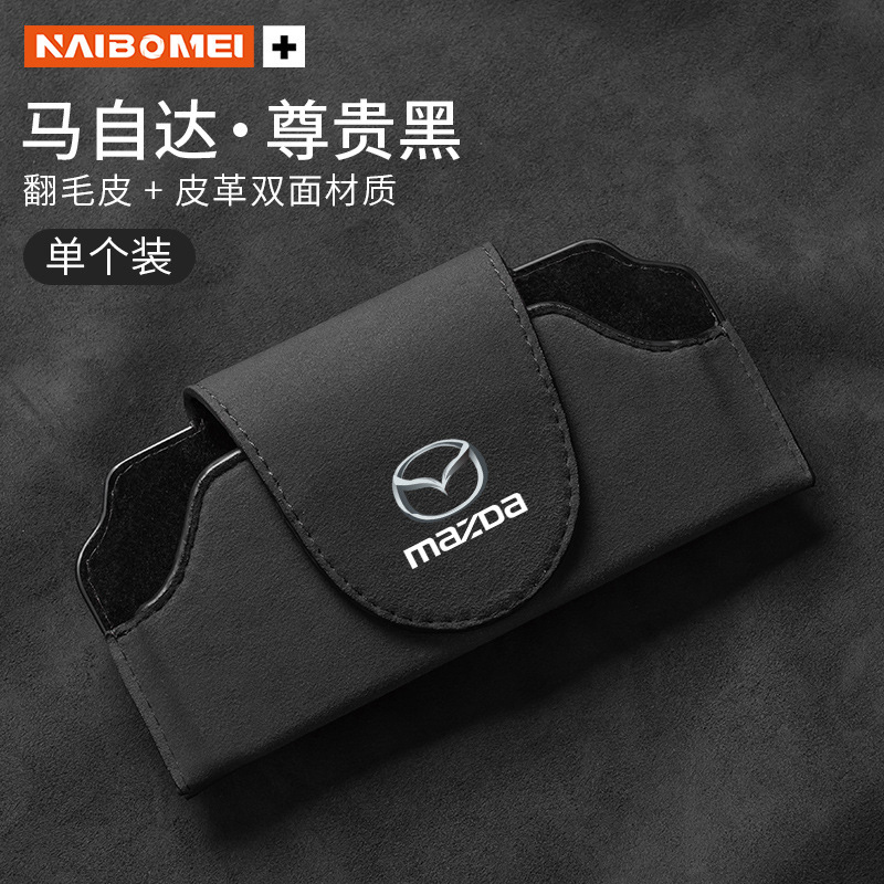 汽车眼镜盒车载墨镜夹翻毛皮太阳镜置物盒遮阳板挂式收纳盒内饰品|undefined