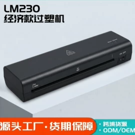 过塑机
