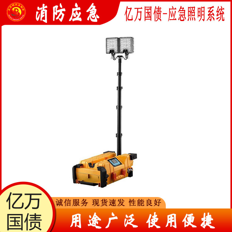 亿万国债照明系统基层防灾多用途照明灯抗洪救灾升降应急灯