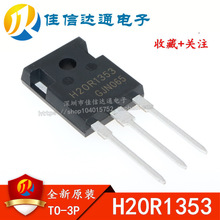ȫ��ԭװ��Ʒ H20R1353 ���¯���ù��ʹ�IGBT����������