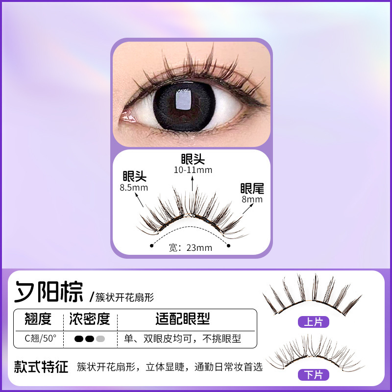 【新款一体盒磁吸假睫毛套装】升级版软磁睫毛便携自然一片式跨境|undefined