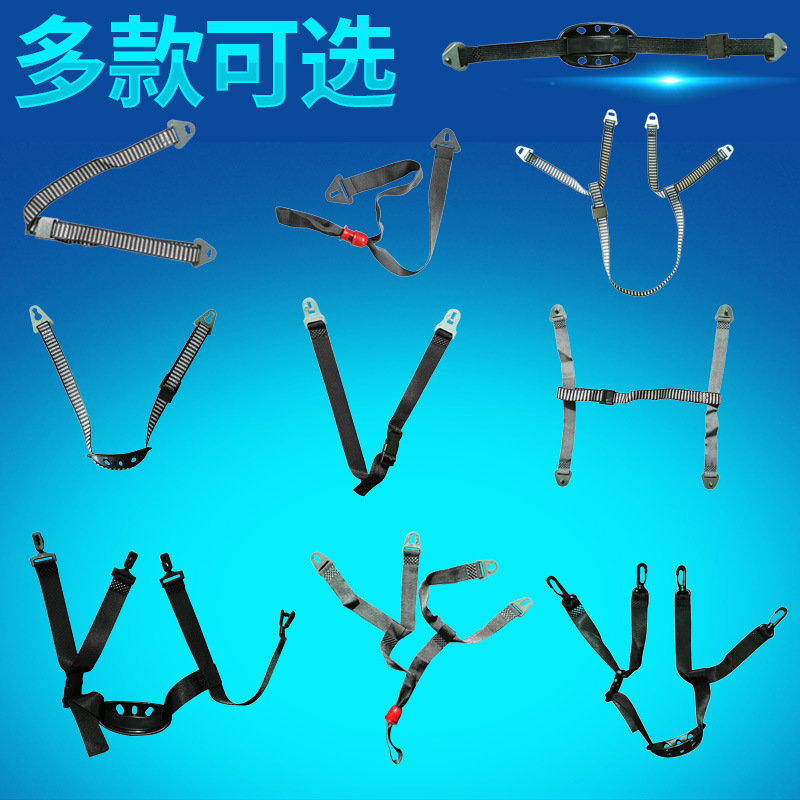 Safety helmet hat belt Y-shaped mandibular belt buckle adjustable mandibular belt chin bar site safety helmet accessory belt