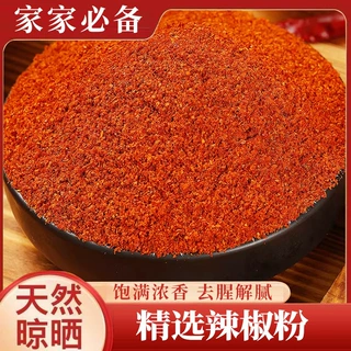 咱家百草堂辣椒粉100克/罐干净无杂质辣椒粉适宜火锅蘸料烧烤调味