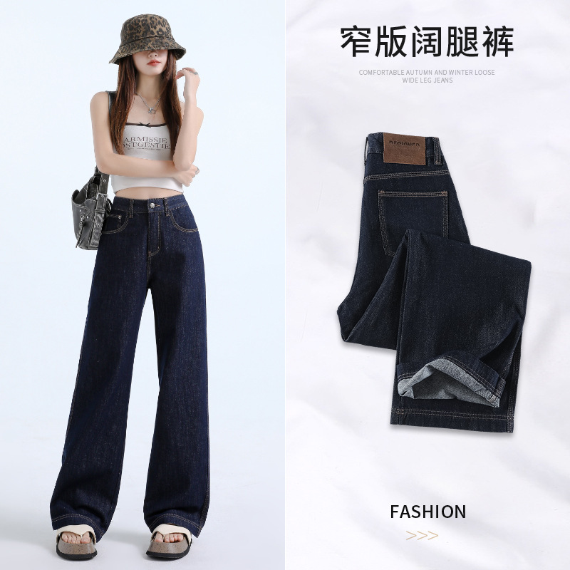1911不掉色女款春季窄版阔腿裤高腰垂感显高显瘦显腿长牛仔裤长裤|undefined