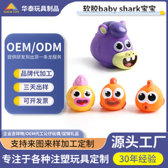 ソフト漫画人形カスタムbaby shark赤ちゃん人形来図カスタムpvcブラインドケース手作り装飾品加工