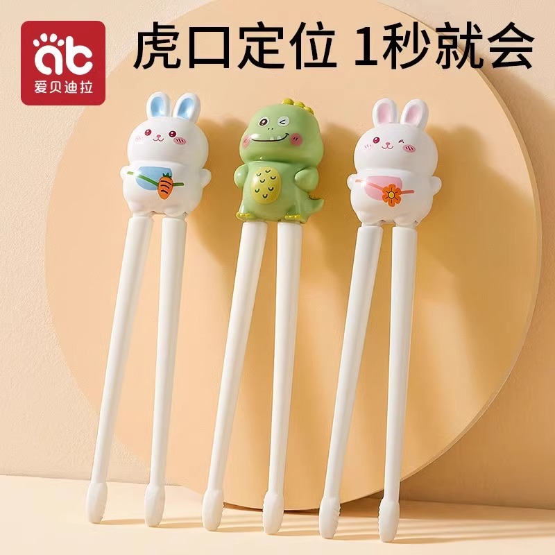 Children's chopsticks for training, auxiliary tableware, fruit oil