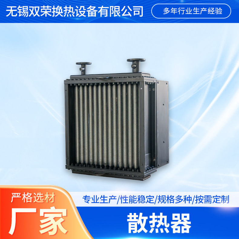 Fin Tube Heat Exchanger Tin-Free Manufacturer Stainless Steel Carbon Steel Air Heater Thermal Exchanger Radiator