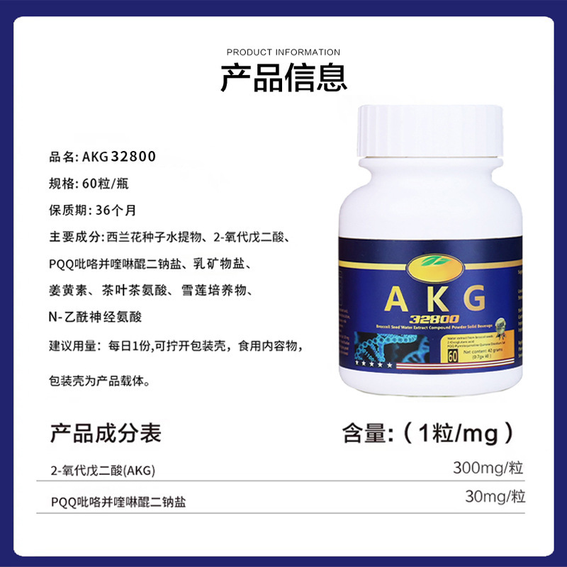 现货美国正品akg抗胶囊升级款第五代原装进口AKGa-酮戊二酸添加PQ|undefined