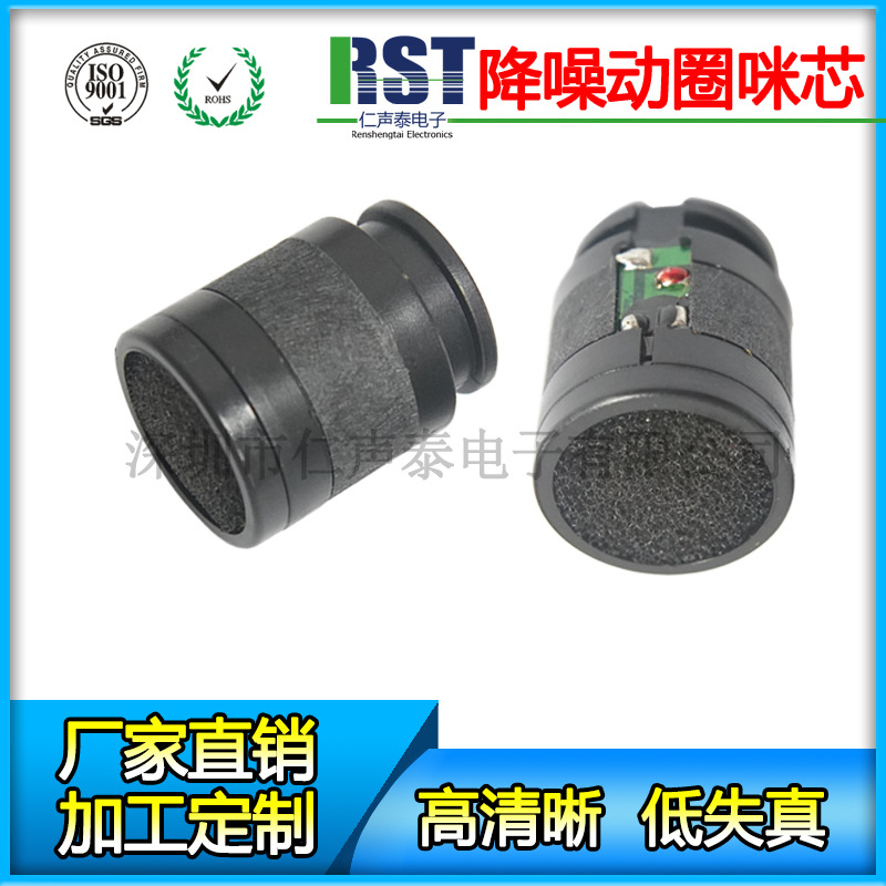 20mm动圈咪芯 K歌宝 主播KTV 麦克风咪头降噪话筒mic会议专用音头