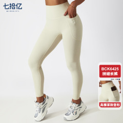Breathable cloud-feel high-waist tummy-tucking yoga pants with outer pockets, tight-fitting running sport pants, quick-drying fitness pants 6425
