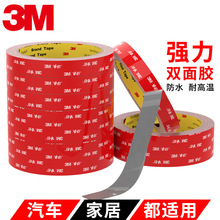3m˫�潺�ǿ�����Ĥ�ҽ�VHBǿ���޺۷�ˮ�������5608����˫�潺